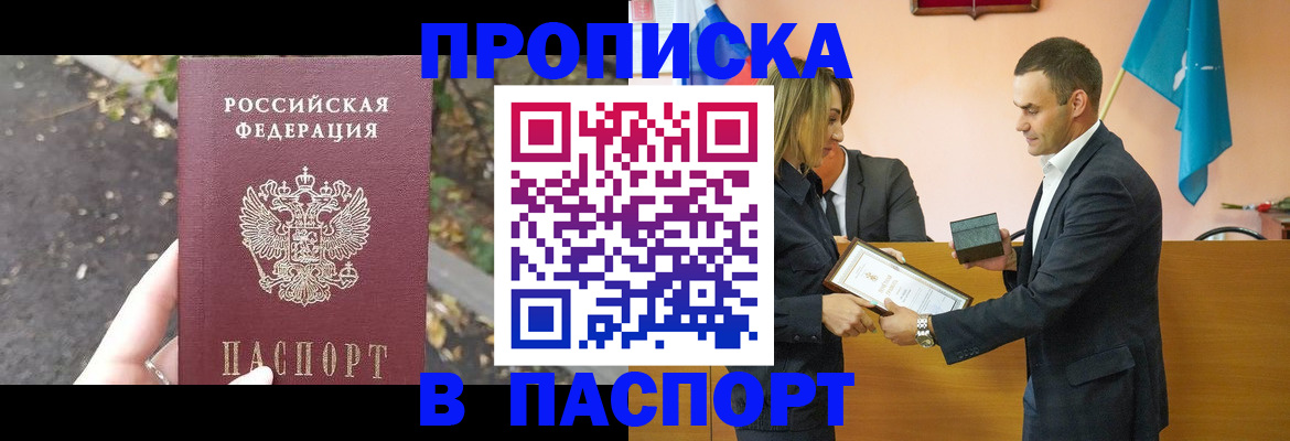 временная регистрация госуслуги в Бийске