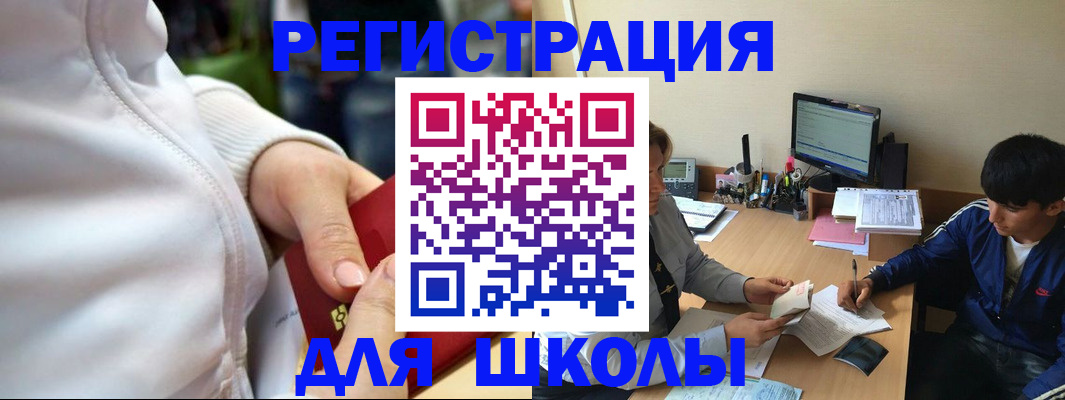 временная регистрация в квартире в Бийске